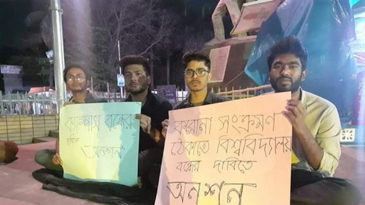 করোনায় ঢাবি বন্ধের দাবিতে অনশনে ৫ শিক্ষার্থী