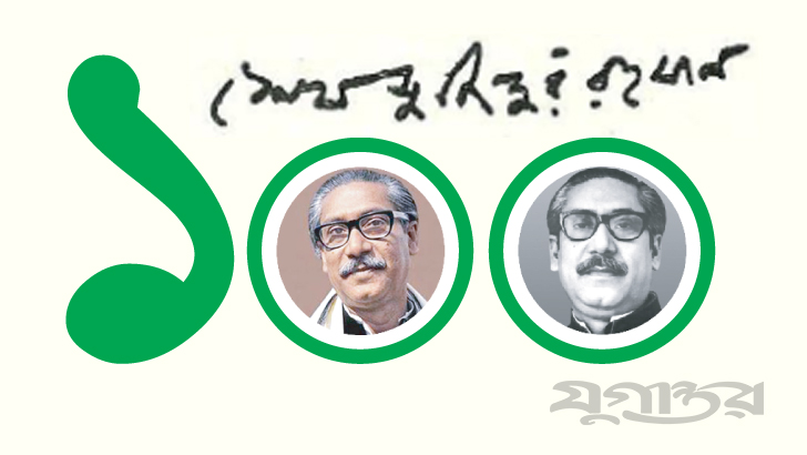 শেখ মুজিবুর রহমান ও পূর্ব বাংলার দৃশ্যপট