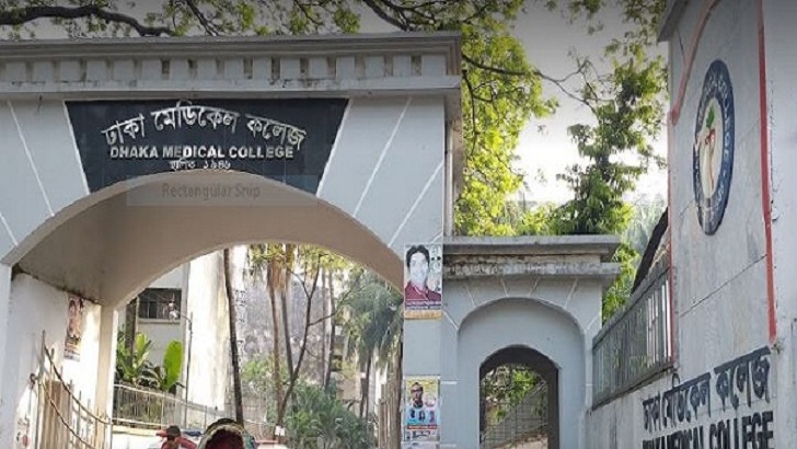 করোনা: এবার ঢাকা মেডিকেল কলেজ বন্ধ ঘোষণা