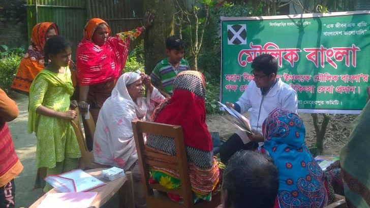 করোনা পরিস্থিতিতে মৌলিক বাংলার মানবিক উদ্যোগ