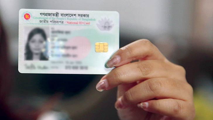 করোনায় এনআইডি সেবা স্থগিত