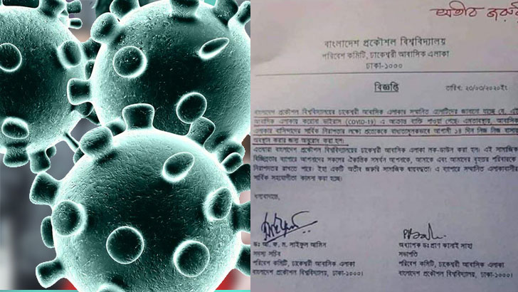 রাজধানীর ঢাকেশ্বরীর আবাসিক এলাকা লকডাউন