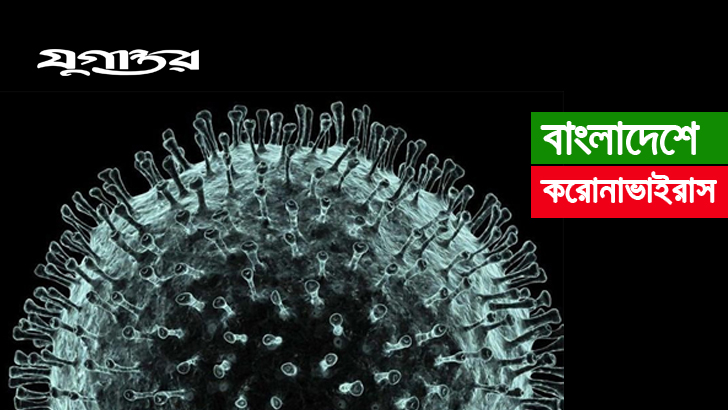 সিলেটে কোয়ারেন্টিনের ১০১ জনকে ছাড়পত্র