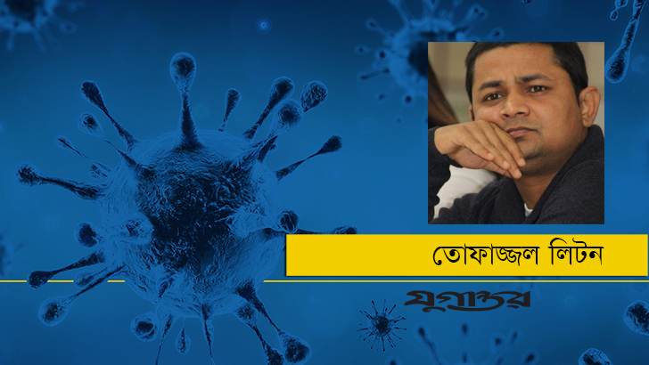 করোনা কাল: আনাহূত বসন্ত অবকাশ