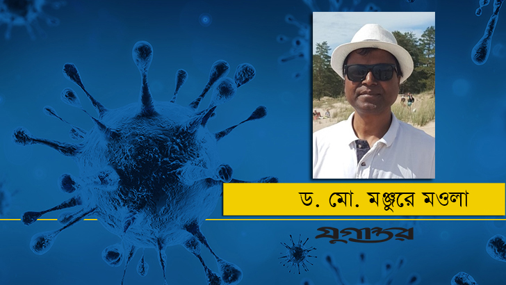 করোনাভাইরাসের বর্তমান ও ভবিষ্যৎ