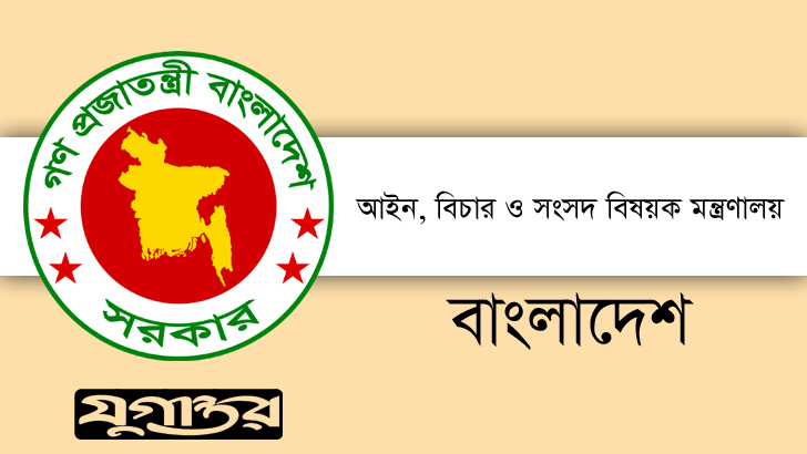 করোনাভাইরাস: ১৮শ’ বিচারকসহ কর্মকর্তা-কর্মচারীদের জন্য সেল গঠন