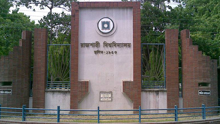 প্রধানমন্ত্রীর ত্রাণ তহবিলে এক কোটি টাকা দিচ্ছে রাবি