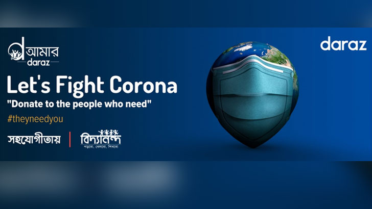 দুস্থ মানুষের সেবায় এবার বিদ্যানন্দের সঙ্গে দারাজ