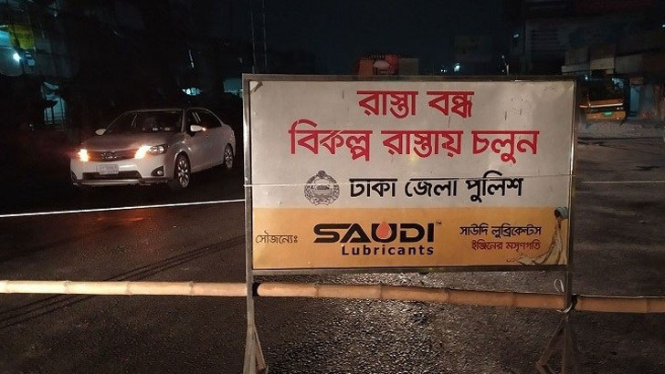 ঢাকা ও নারায়ণগঞ্জের মানুষদের ঠেকাতে বাইপাইল-আব্দুল্লাহপুর সড়ক বন্ধ