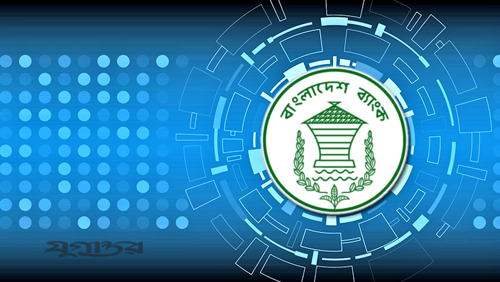 লকডাউন এলাকায়ও সরকারি ব্যাংক খোলা