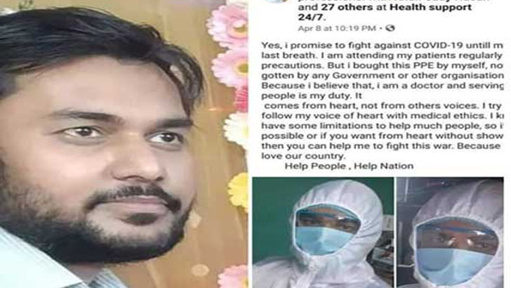 ময়মনসিংহে খাদ্য বিষক্রিয়ায় চিকিৎসকের মৃত্যু