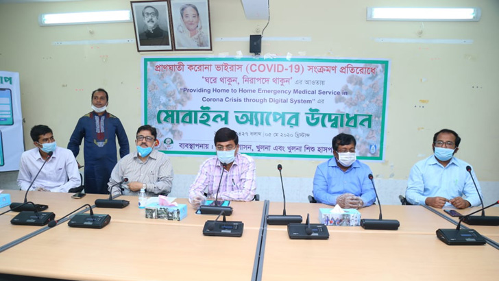 খুলনায় অ্যাপের মাধ্যমে ঘরে বসেই মিলবে চিকিৎসাসেবা