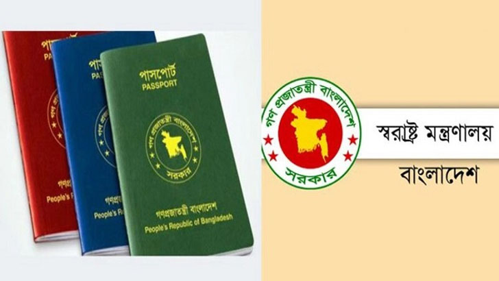 ১৬ মে পর্যন্ত স্থগিত অন-অ্যারাইভাল ভিসা