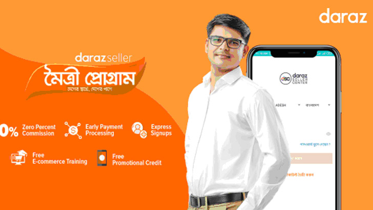 উদ্যোক্তাদের পাশে দাঁড়ানোর প্রতিশ্রুতি নিয়ে দারাজ-সেলার মৈত্রী প্রোগ্রাম