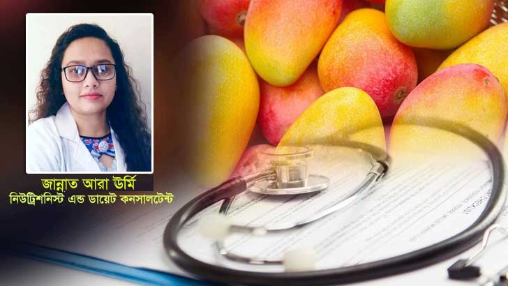 ডায়াবেটিক রোগীদের আম খাওয়ার নিয়ম