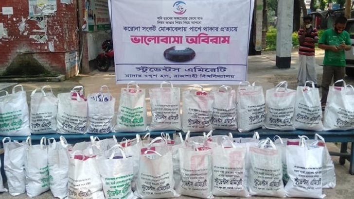 করোনায় ক্ষতিগ্রস্ত দোকানিদের পাশে রাবির মাদার বখস হলের সাবেক শিক্ষার্থীরা