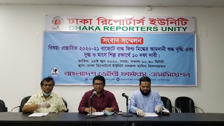 দেশের দুগ্ধ ও মাংস শিল্প রক্ষায় ১০ দফা দাবি বিডএফএ’র