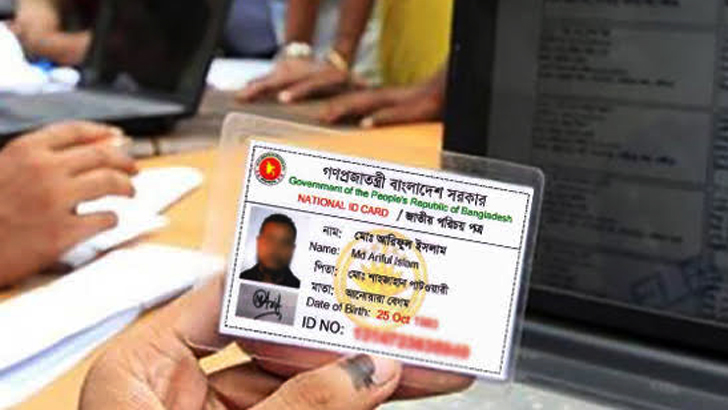 সাময়িক জাতীয় পরিচয়পত্রের মেয়াদ অনির্দিষ্টকাল