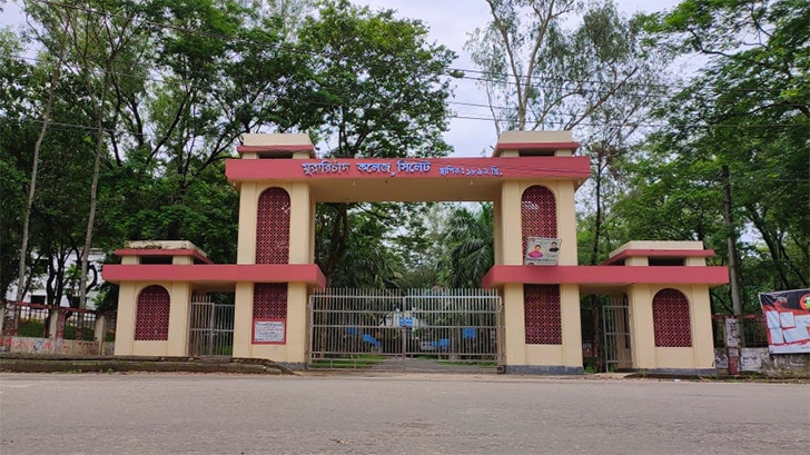 শুভ জন্মদিন এমসি কলেজ: ঐতিহ্যের ১২৮ বছর