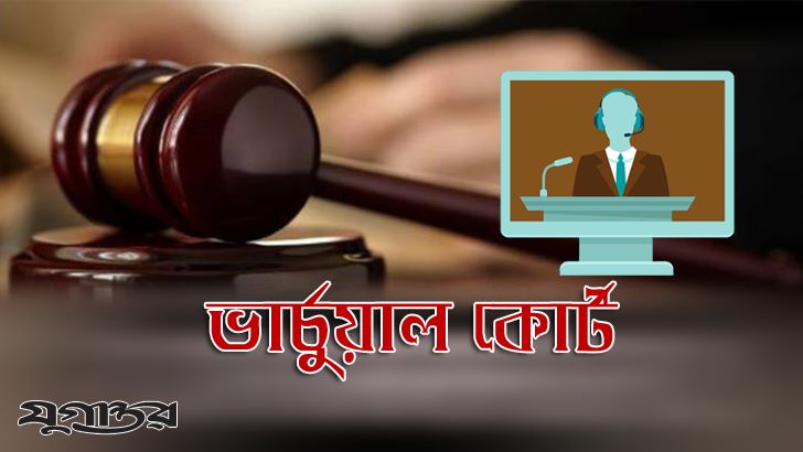 চিকিৎসকের বিরুদ্ধে ডিজিটাল নিরাপত্তা আইনে মামলা