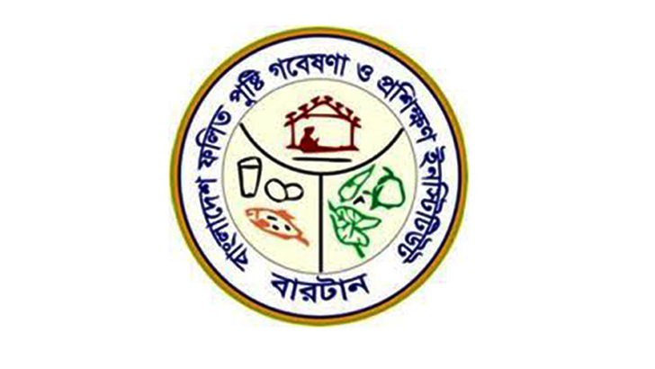 ফলিত পুষ্টি গবেষণা ও প্রশিক্ষণ ইনস্টিটিউটে নিয়োগ