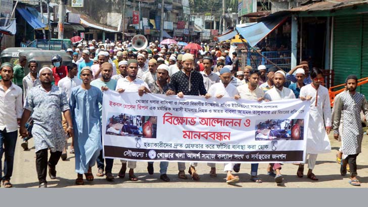 সিলেটে শ্রমিক নেতার খুনিদের ফাঁসির দাবিতে বিক্ষোভ