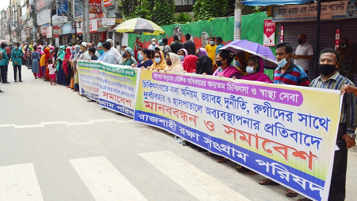 করোনাকালে রামেক হাসপাতালে চিকিৎসাসেবা নিশ্চিতের দাবি