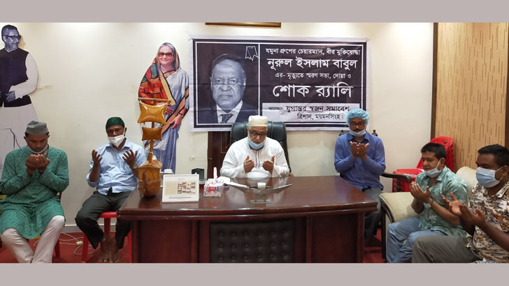 যমুনা গ্রুপের চেয়ারম্যানের মৃত্যুতে বিভিন্ন স্থানে শোক স্মরণ অব্যাহত