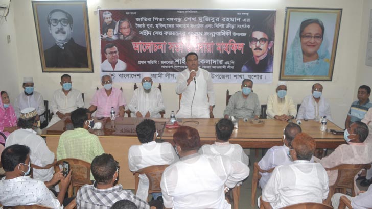 শেখ কামাল ছিলেন যুব সমাজের অহংকার: শাহীন চাকলাদার