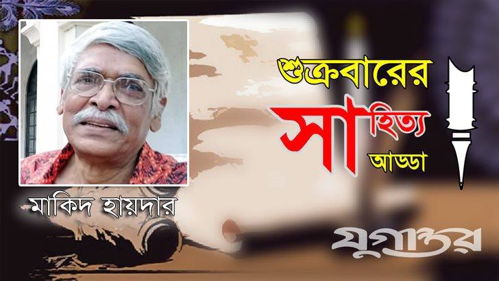 লেখক না হলে খেজুরগাছের গাছি হতাম