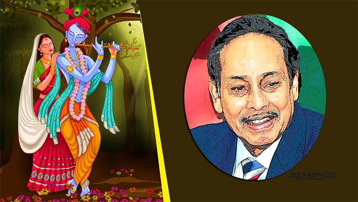 শুভ জন্মাষ্টমী ও এরশাদের অনুরাগ