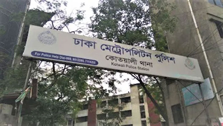 রাজধানীর কোতয়ালী থানার ওসিসহ ৬ জনের বিরুদ্ধে মামলা