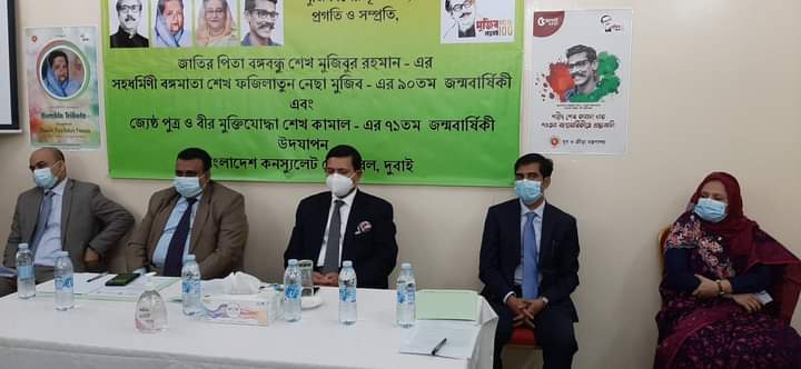 দুবাইয়ে বঙ্গমাতার ৯০তম জন্মবার্ষিকী পালিত
