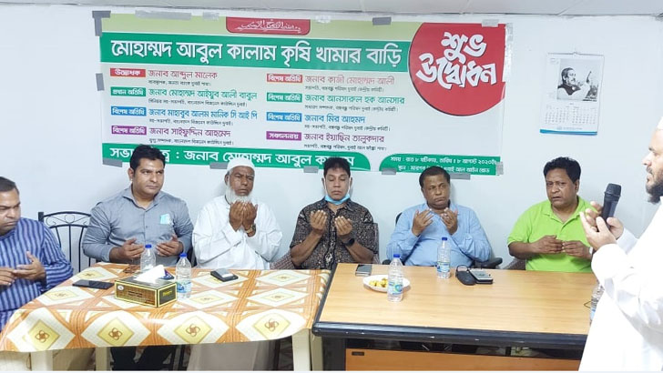 আমিরাতে বাংলাদেশি কৃষি খামারবাড়ি উদ্বোধন