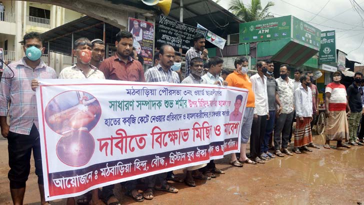 ছাত্রলীগ নেতার হাত বিচ্ছিন্নের পর উল্লাস করে প্রতিপক্ষরা