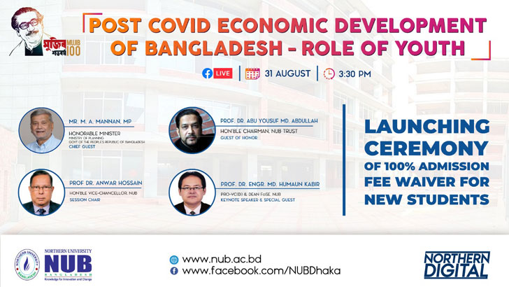 নর্দান ইউনিভার্সিটি বাংলাদেশে ফি ছাড়াই ভর্তির সুযোগ