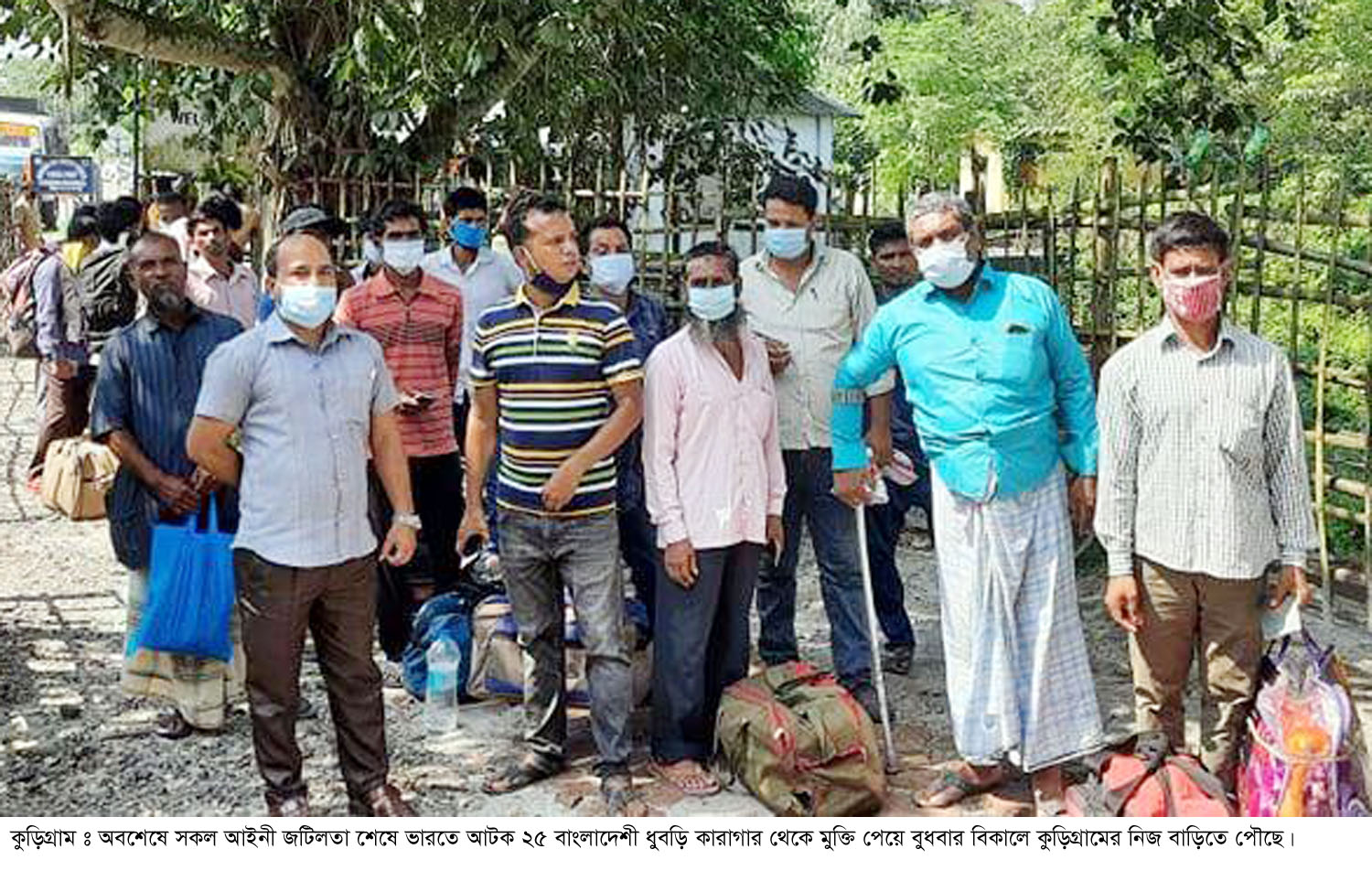 ভারত থেকে মুক্তি পাওয়া ২৫ বাংলাদেশি ফিরেছেন কুড়িগ্রামে