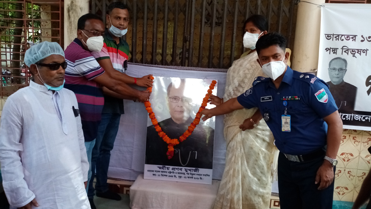 নড়াইলে ভারতের সাবেক রাষ্ট্রপতি প্রণব মুখার্জির স্মরণ সভা