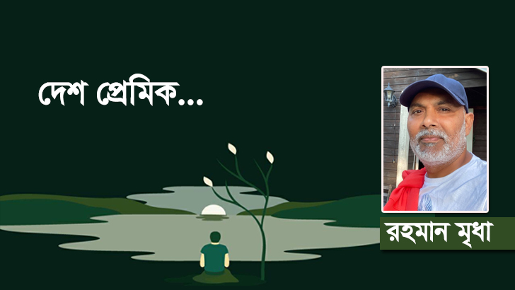 ভালো মানুষ হতে হলে প্রথমে নিজেকে জানতে হবে
