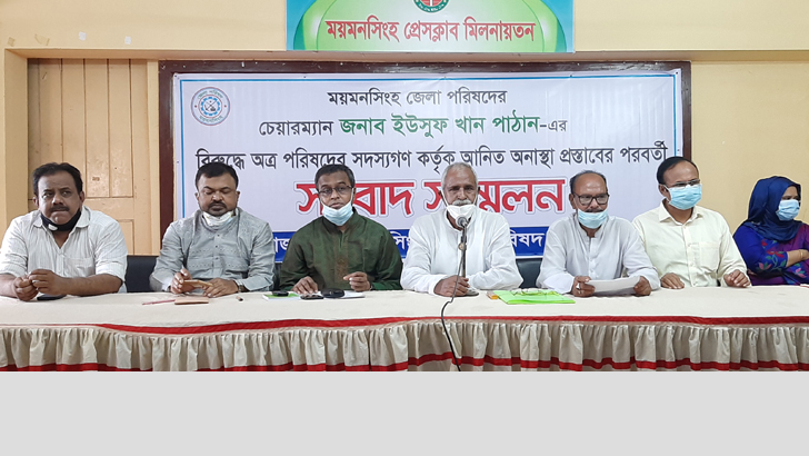 ময়মনসিংহ জেলা পরিষদ চেয়ারম্যানের বিরুদ্ধে অনাস্থা