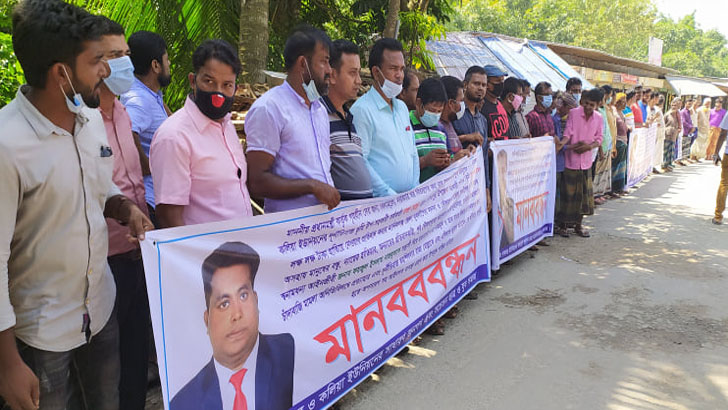 মানিকগঞ্জে এসিল্যান্ডের অপসারণ ও শাস্তির দাবিতে মানববন্ধন