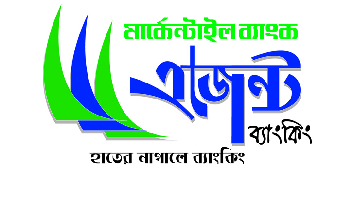 মার্কেন্টাইল ব্যাংক ‘এজেন্ট ব্যাংকিং’র নতুন ২০টি আউটলেট উদ্বোধন 