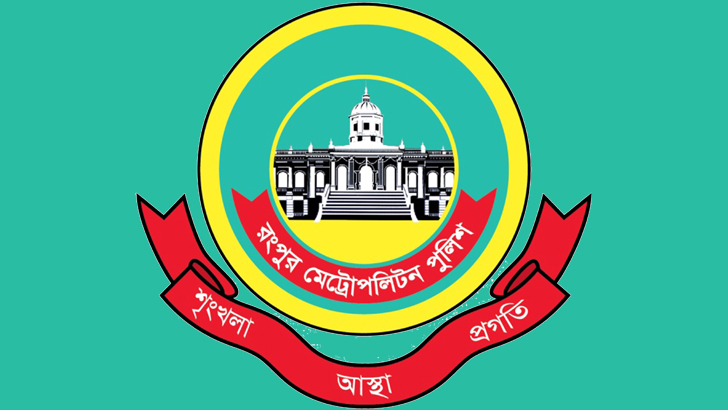 রংপুরে ইয়াবা দিয়ে ফাঁসানোর চেষ্টা, পুলিশ কর্মকর্তা অবরুদ্ধ