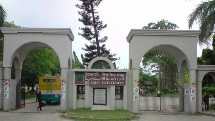 ইসলামী বিশ্ববিদ্যালয় কোন পথে পরিচালিত হবে