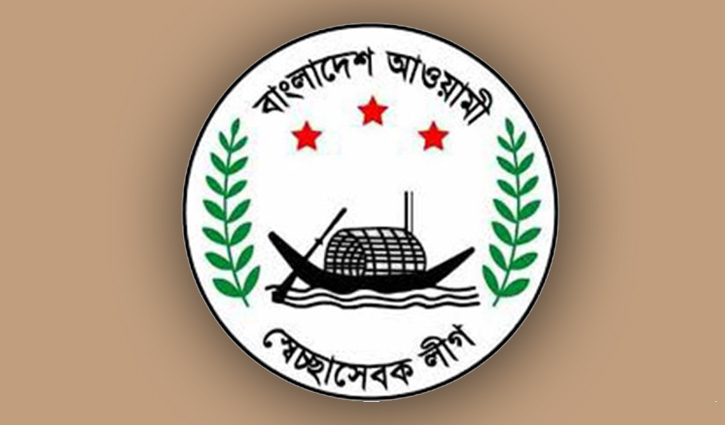 স্বেচ্ছাসেবক লীগের পূর্ণাঙ্গ কমিটি আজ 