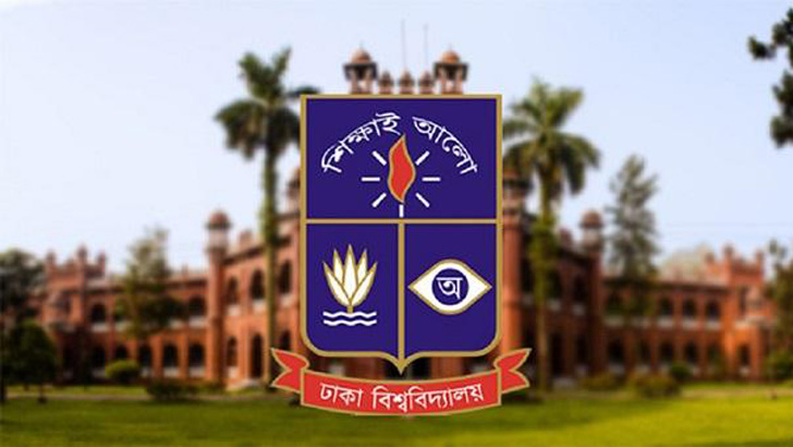 ঢাবি শিক্ষার্থীদের ৫০% উন্নয়ন ফি মওকুফ