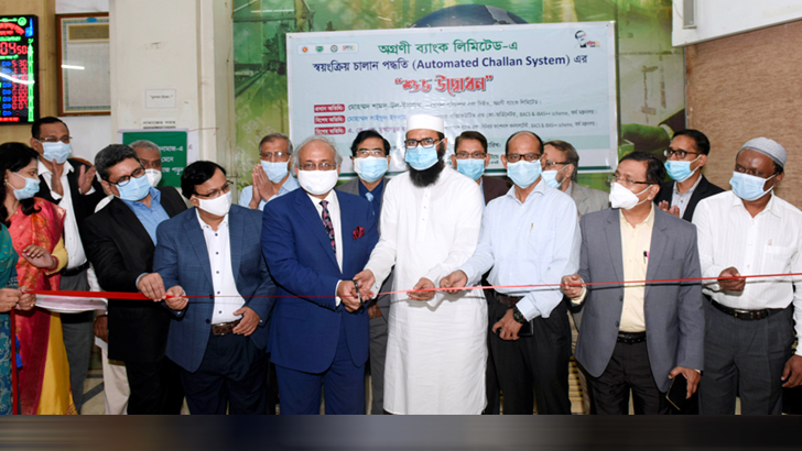 অগ্রণী ব্যাংকে স্বয়ংক্রিয় চালান পদ্ধতি উদ্বোধন