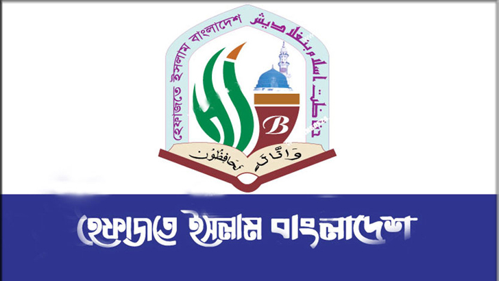 সম্মেলন ঘিরে হেফাজতে ভাঙনের সুর