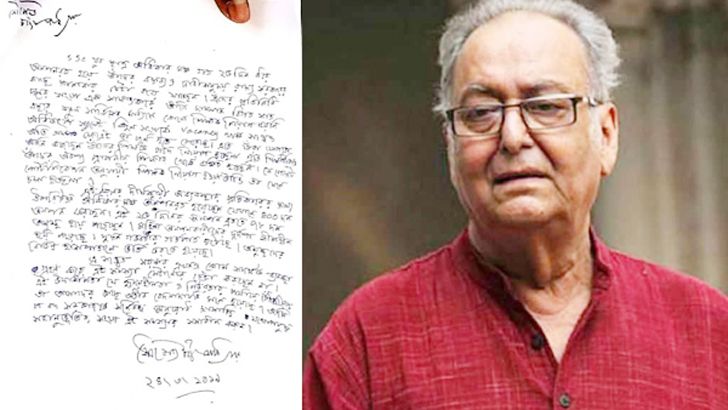 ডায়েরিতে ছেলেমেয়েকে লেখা সৌমিত্রের চিঠি