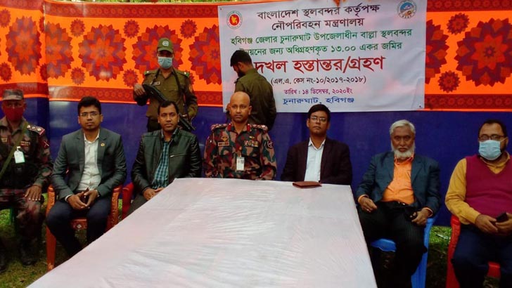 বাল্লা স্থলবন্দর : জমি বুঝে পেল বন্দর কর্তৃপক্ষ